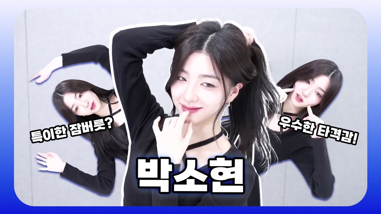 [tripleS] 잘생쁨의 정석