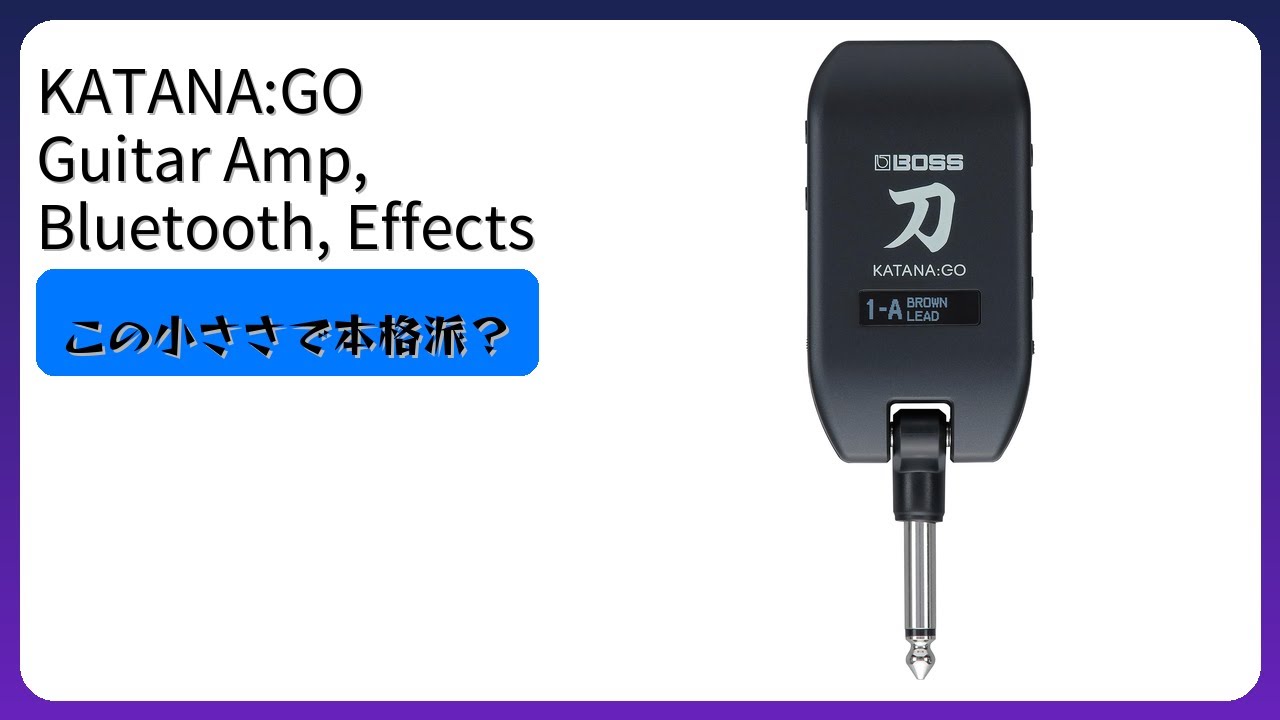 レビュー (2025): KATANA:GO Guitar Amp, Bluetooth, Effects。まとめ