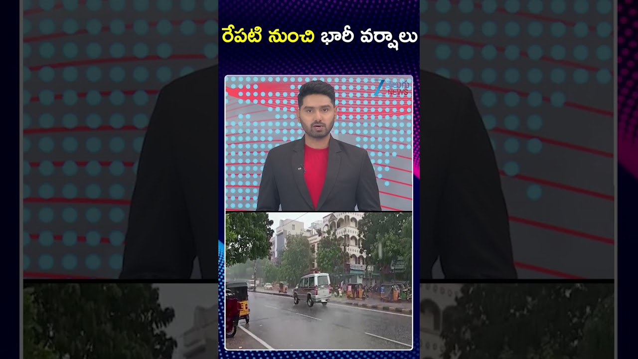 Telangana Weather | Rains | Heat Waves | రేపటి నుంచి భారీ వర్షాలు | ZEE Telugu News
