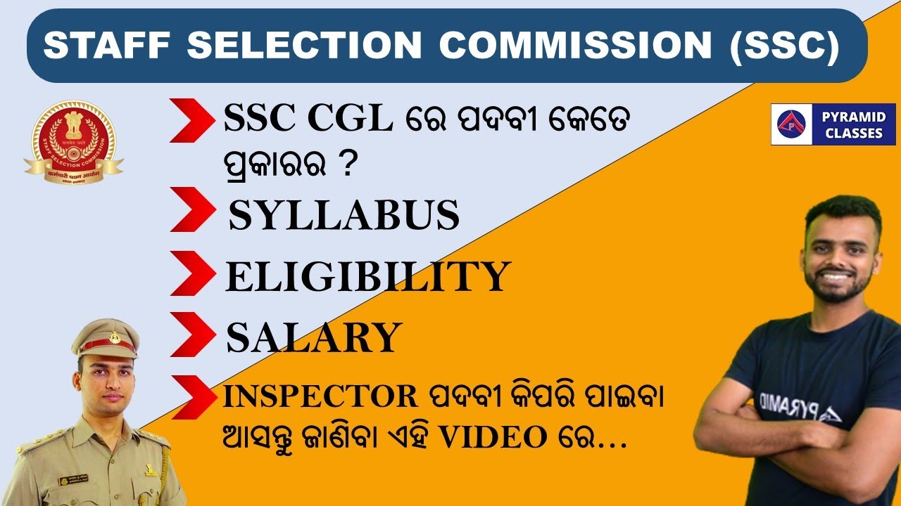 ssc cgl 2024 | syllabus | age limit | All about ssc cgl | Pyramid classes app | All post job profile