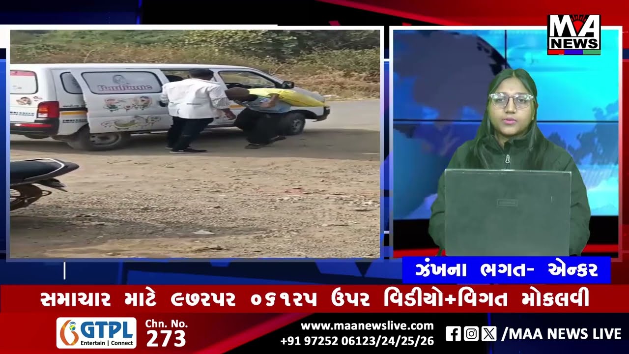 સબસિડી યુક્ત રાસાયણિક ખાતરની હેરાફેરી #maanewslive #gtplgujarati #crimenews #gujaratiupdate