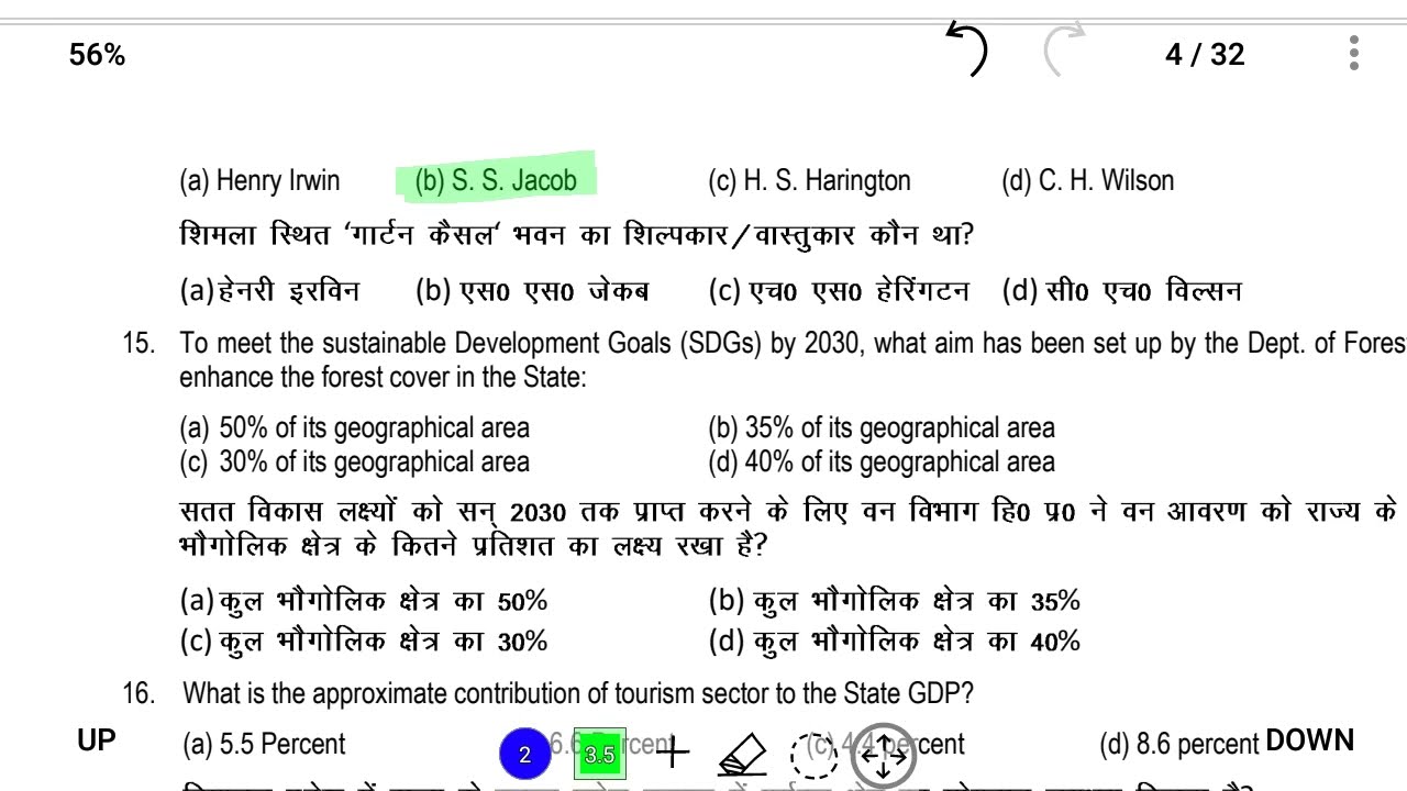 HPS&AS (HP Subordinate Allied Services) Question Paper 2019 Discussed Part-2 HPPSC SHIMLA