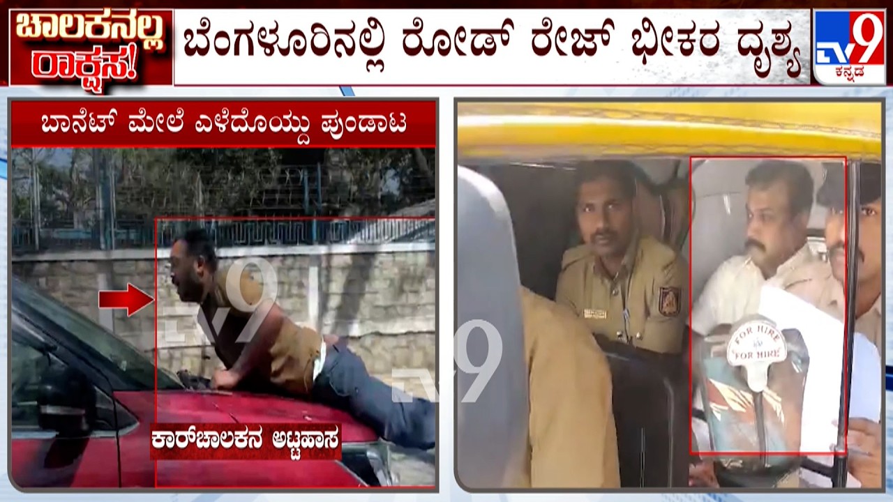 Car Driver Arrested For Driving SUV As Man Clings To Car Bonnet After Fight | DCP Vikram Amate