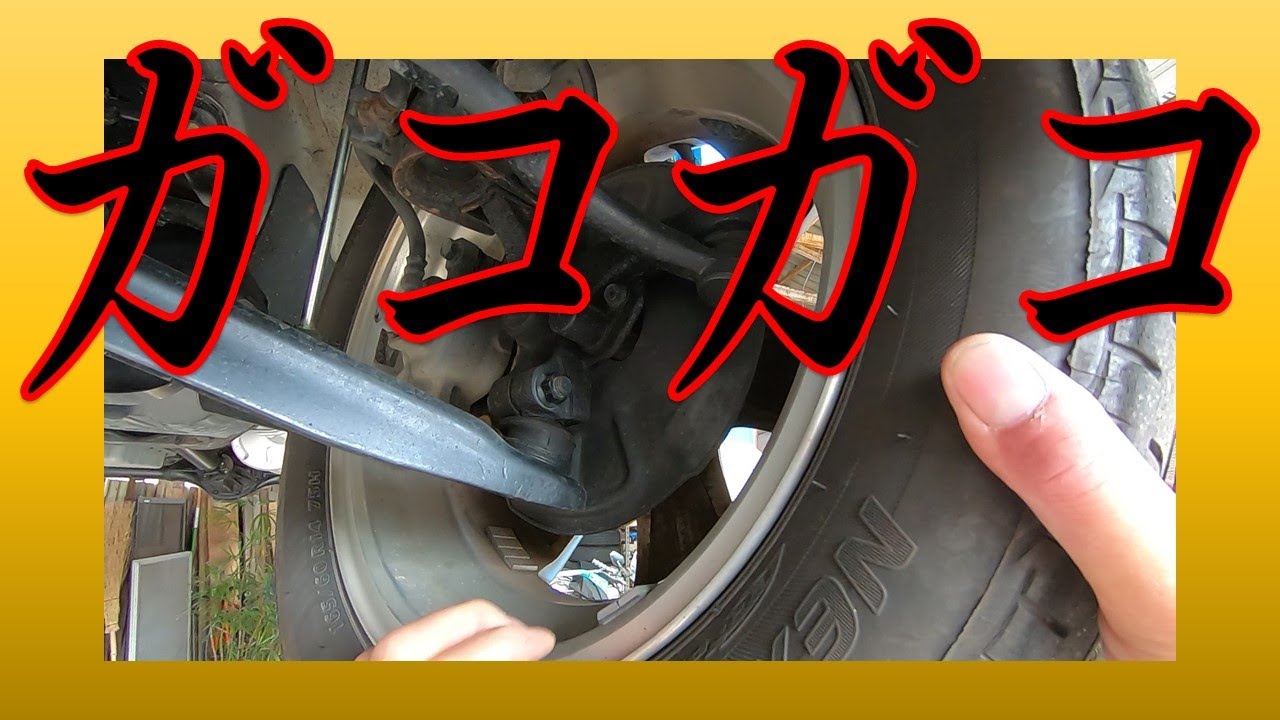 これは危険！走行中左前の方からコトコトと音がする！ スズキ エブリィワゴン DA64W  ロワーアームボールジョイントのガタ 広島市 東区 戸坂でエブリィワゴンの修理は戸坂モータース