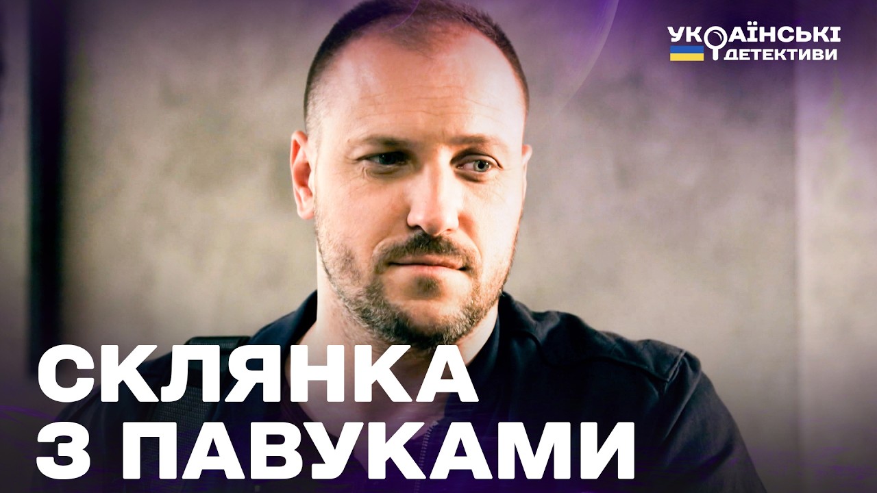 СКЛЯНКА З ПАВУКАМИ! ГОСТРОСЮЖЕТНИЙ ДЕТЕКТИВ! Ментівські війни Харків усі частини