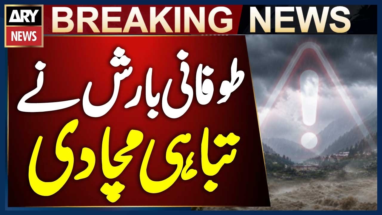 Heavy Rains Wreak Havoc in Khyber Pakhtunkhwa and Azad Kashmir | Breaking News