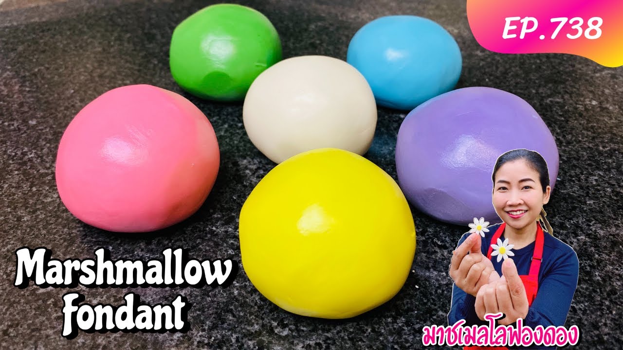 มาชเมลโลฟองดอง (สูตรไมโครเวฟ) How To Make Marshmallow Fondant - Baking Basics EP.738
