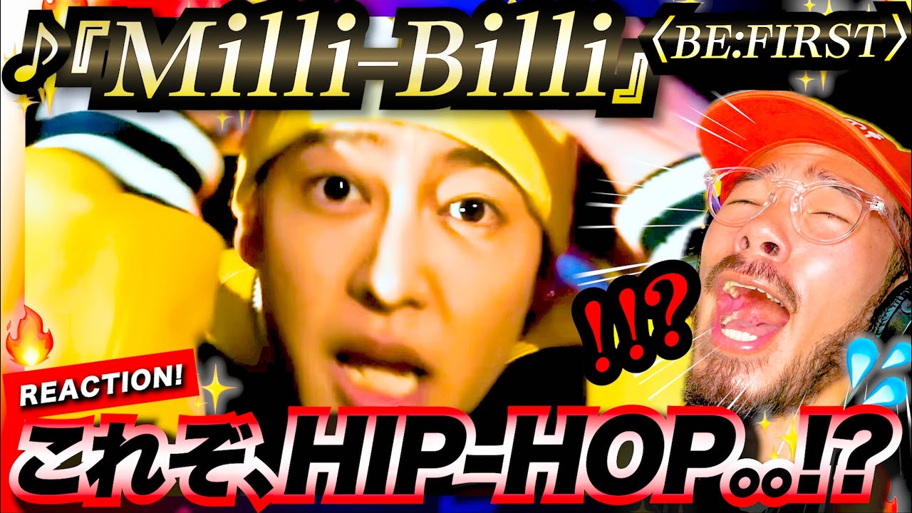 【BE:FIRST】これぞヒップホップ！！怪しさと悪さ炸裂の『Milli-Billi』がヤバ過ぎた！？！耳に病みつくフックは振り付けも半端じゃない。& BESTYのお方から頂いたプレゼントに感謝感激😭