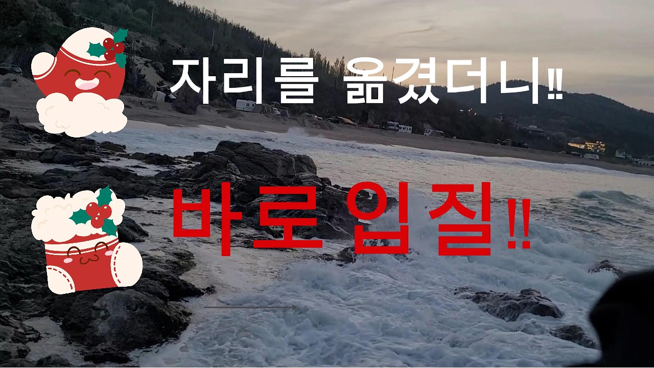 포항 칠포방파제 옆 간이해수욕장애서 원투낚시                              #포항낚시 #포항 #포항낚시모임 #fishing