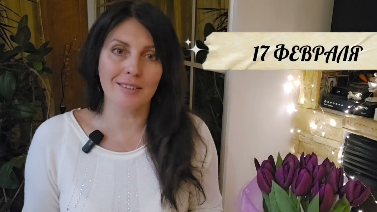 17 и 18 ФЕВРАЛЯ. СОЛНЕЧНОЕ ЗАТМЕНИЕ НАСТУПИЛО. С НОВЫМ КАРМИЧЕСКИМ ЦИКЛОМ!!!