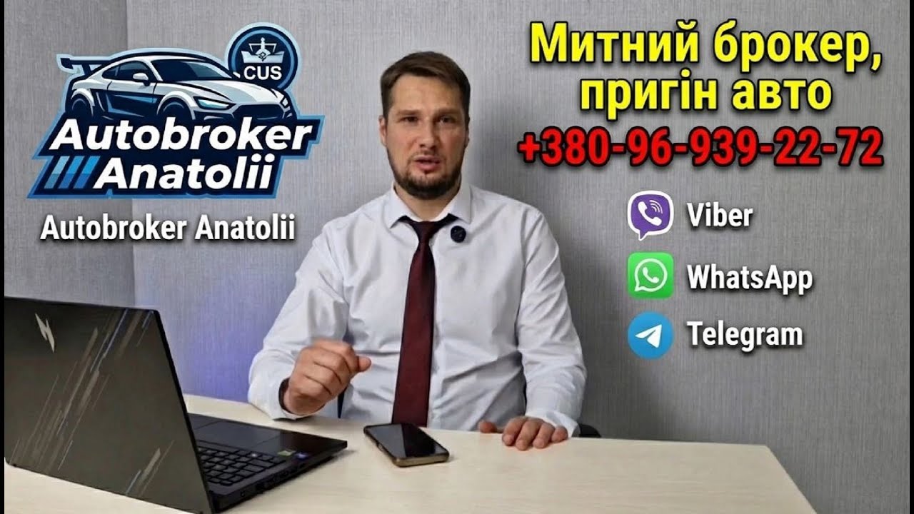Розмитнення та пригін авто від А до Я детальна інструкція, як пригнати автомобіль самому