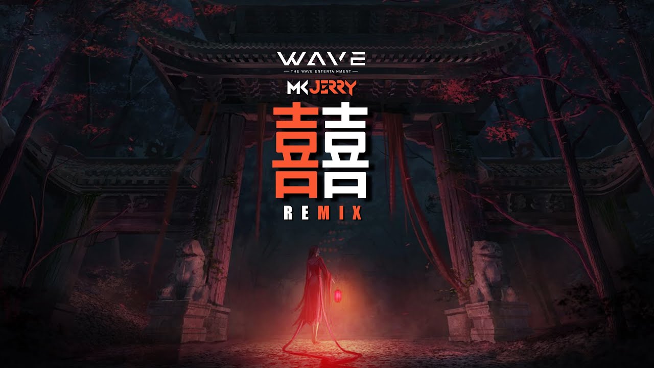 Chinese Wedding 【囍】MKJERRY HARDSTYLE REMIX 2022  祖娅纳惜 Cover 葛东琪