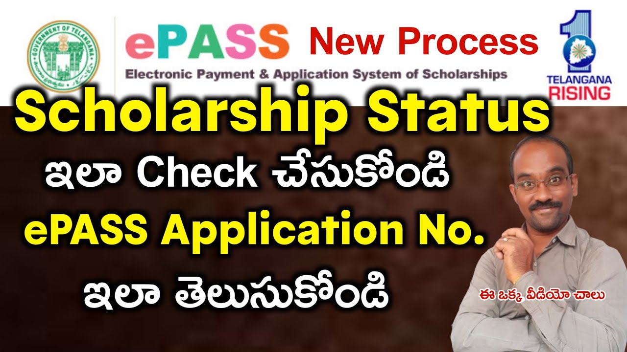 🔥ePASS Scholarship Status | Don't Know ePASS Application No? #Degree #B.Tech #mba #pg #bed #pharmacy