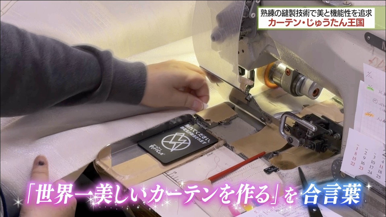 【テレビで話題】テレ玉『マチコミ』で紹介された王国こだわりアイテム！