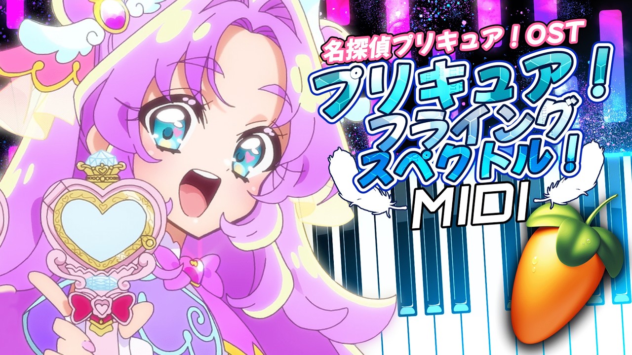 【名探偵プリキュア！OST】Star Detective Precure! Attack 「プリキュア！フライング・スペクトル！BGM」MIDI 耳コピ FL Studio Cover