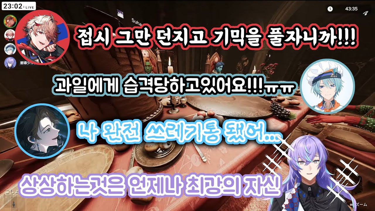 천재가 4명 모인줄 알았는데 바보도 4명이었어 [니지산지/호시루베 쇼/세라프 다즐가든/나기사 트라우트/민수하/키리누키]
