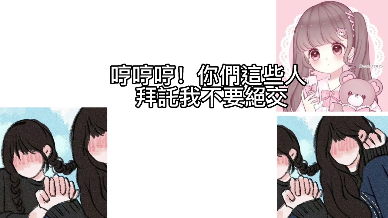3人友誼（1～3）非常好康(⁎⁍̴̛ᴗ⁍̴̛⁎)