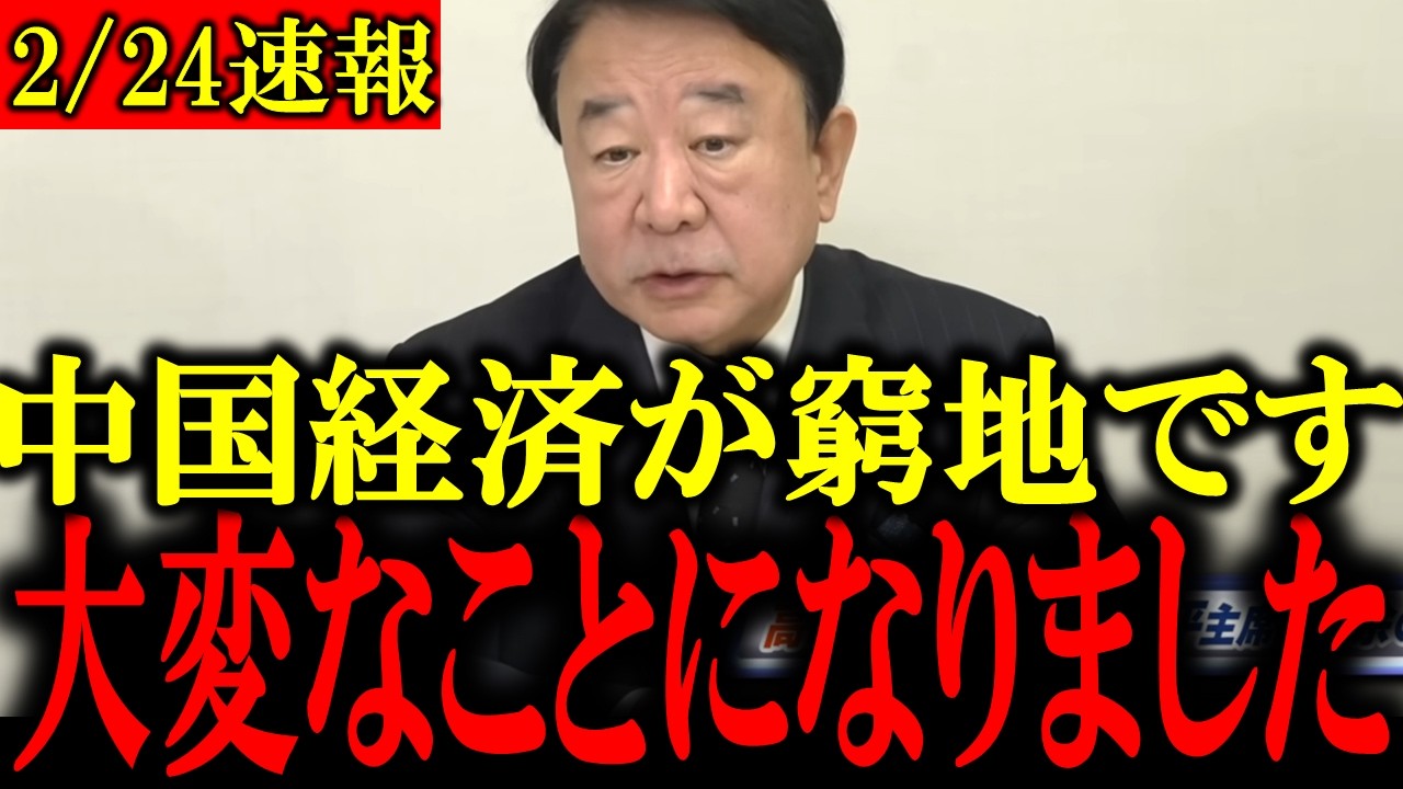【青山繁晴】※日本人は今すぐ見てください...中国で衝撃の反政府デモ勃発でトンデモない事になりました...