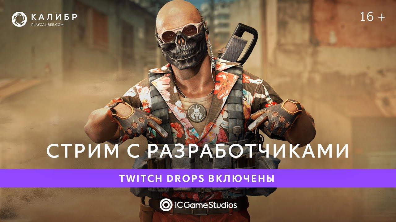 Что у вас на носу? Это клановые войны!