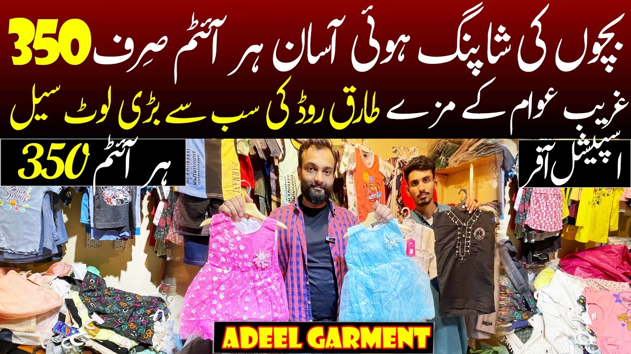 Tariq Road Kids Garments Sale | Sab kuch sirf 350 mein!