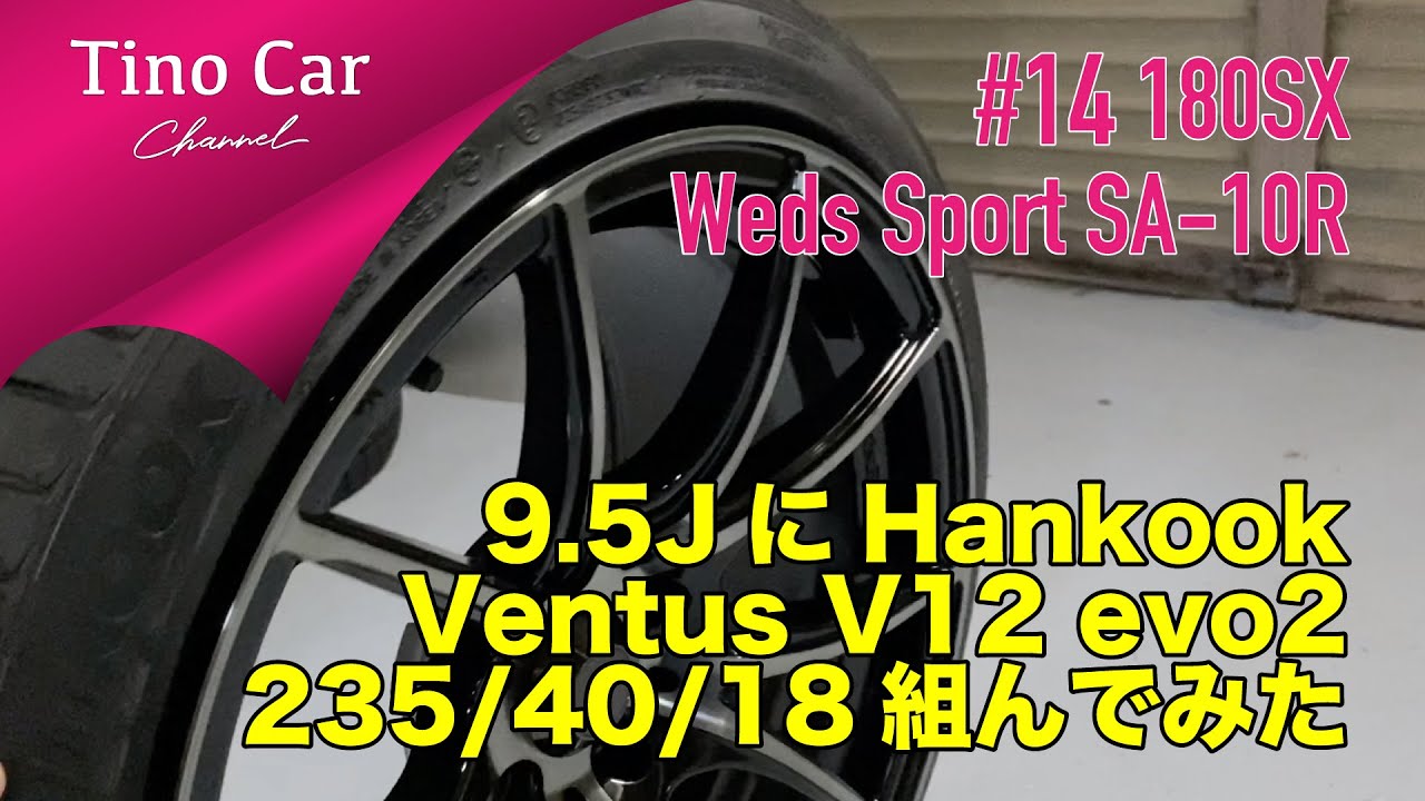 【#14 180SX_リア用9.5J18インチ_SA-10R】楽天でポイント貯めて安く購入！