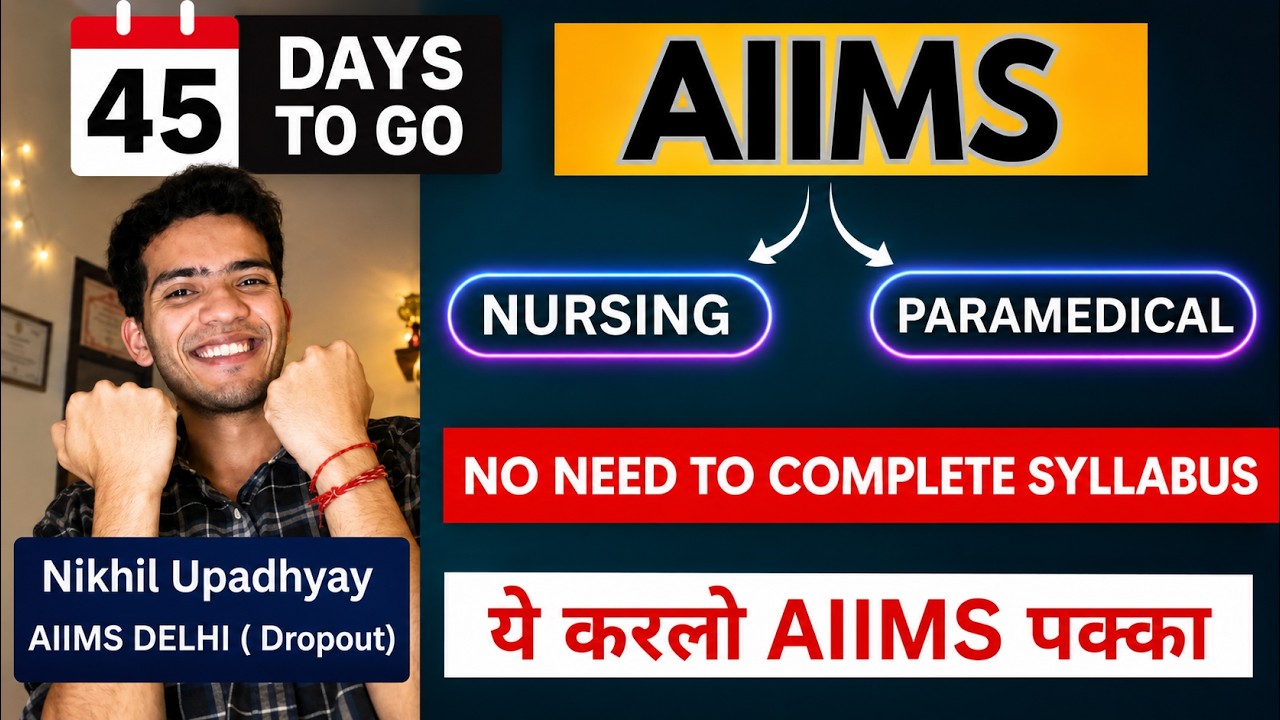 45 Days me AIIMS crack kaise kare ?😳 | Nursing + Paramedical  #aiimsnursing #paramedical 