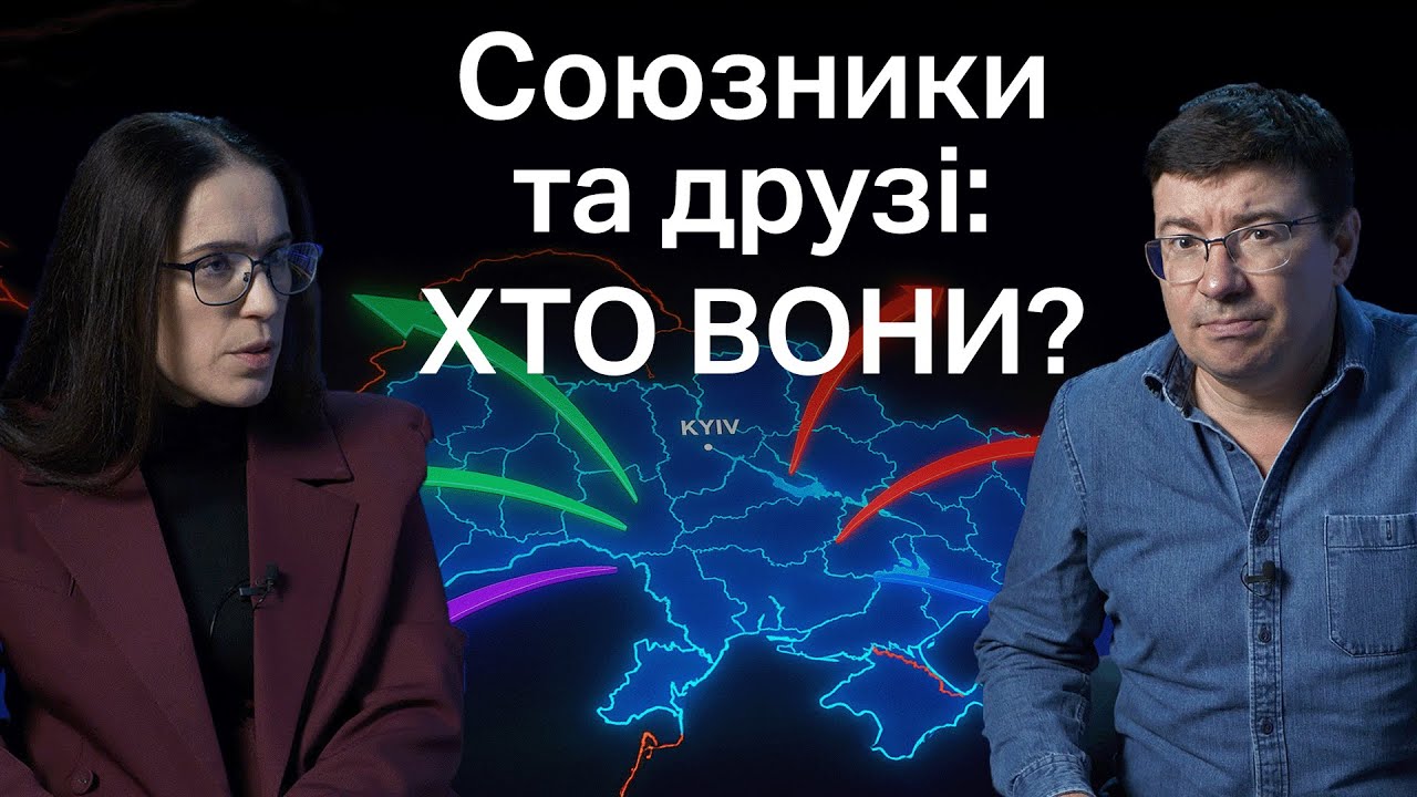 🔴ПЕРЕЛІК ДРУЗІВ УКРАЇНИ. Нова стратегія зовнішньої політики від МЗС. ГАННА ШЕЛЕСТ