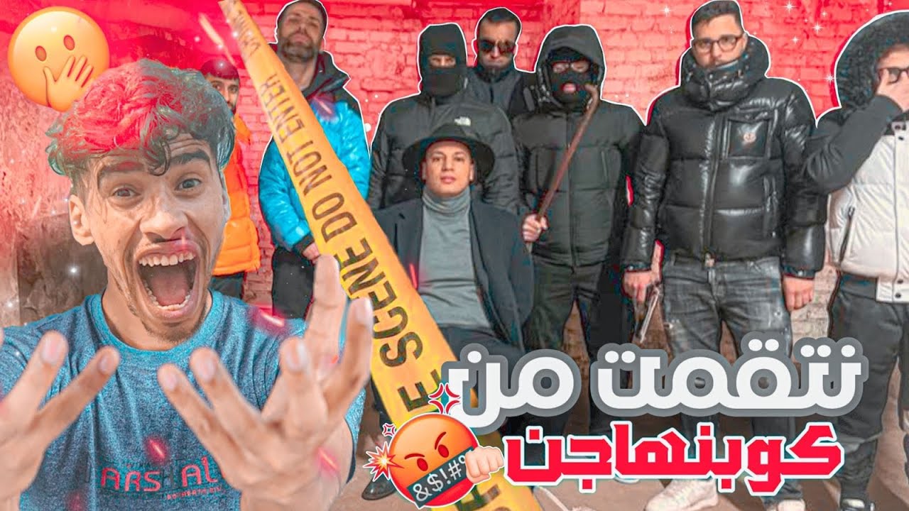 أخطر برانگ في التاريخ😱خطفوني المافيا و جا كوبنهاجن يعتقني🔥Prank a oussama Copenhaghen 😂
