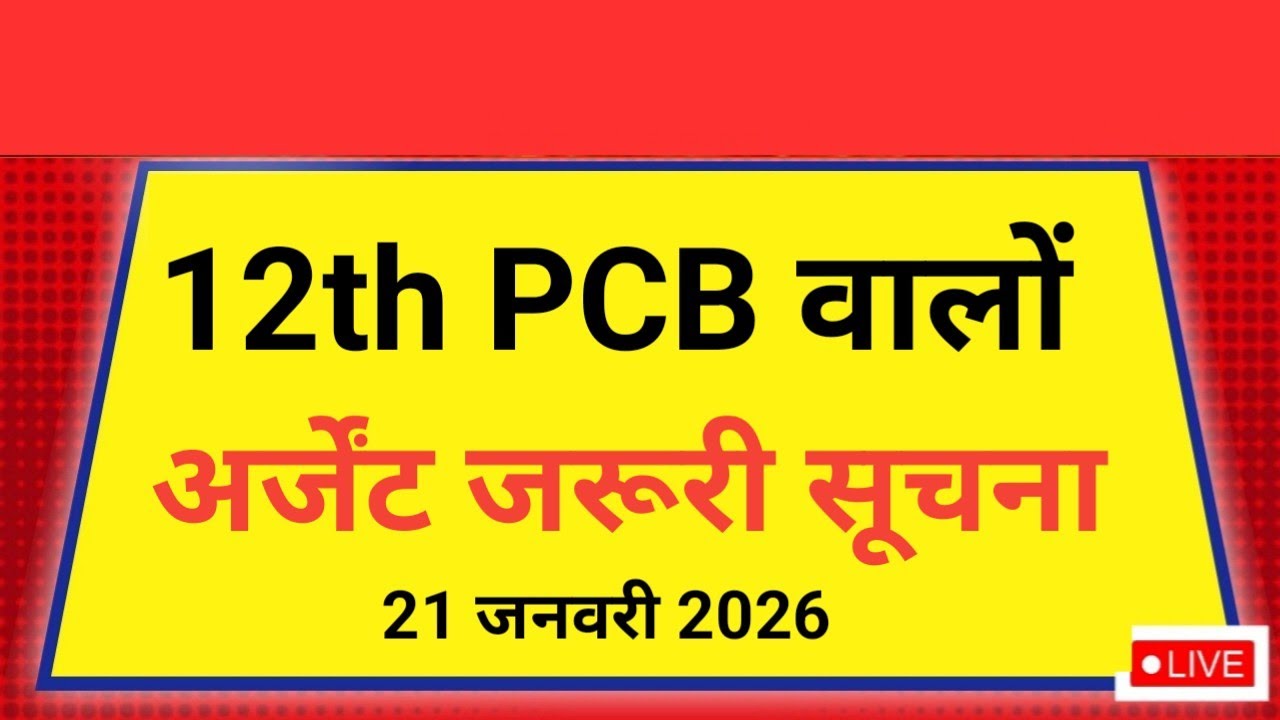 12th PCB URGENT BIG IMPORTANT UPDATE RELEASE 😲