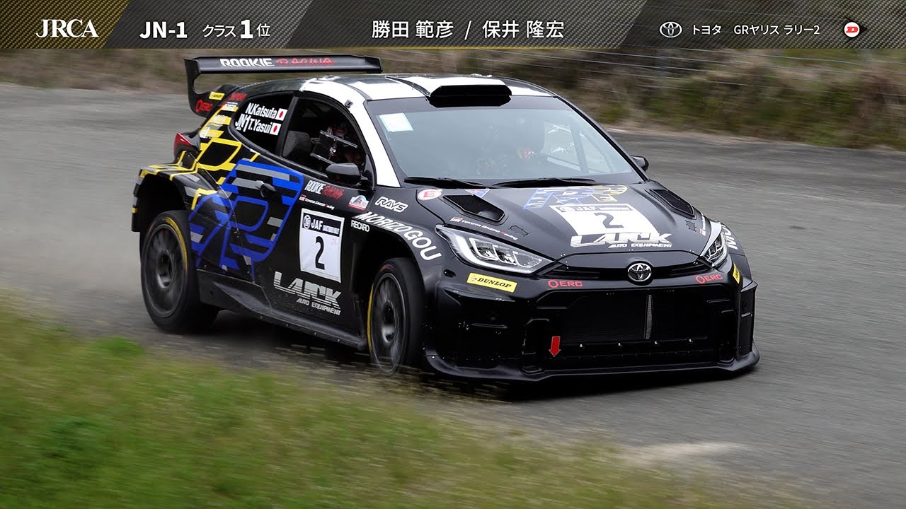 2025 年JAF全日本ラリー選手権第2戦 ツール・ド・九州2025 in 唐津
