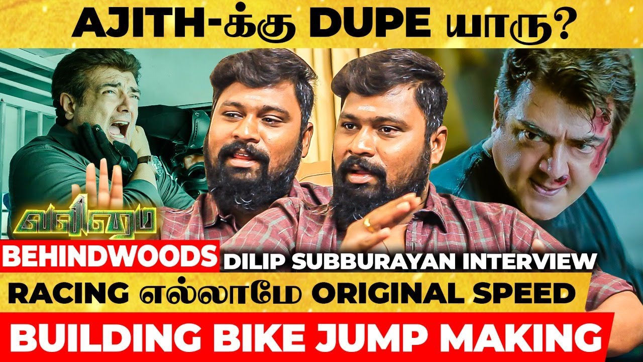 Valimai-ல Building விட்டு Building Ajith Bike Jump பண்ணுற Shot பயந்து பயந்து... - Dhilip Subbarayan