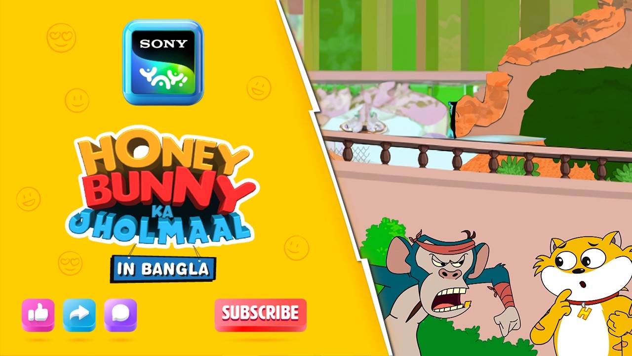 খারাপ বানর | Full Episode in Bengali | Videos For Kids | HB