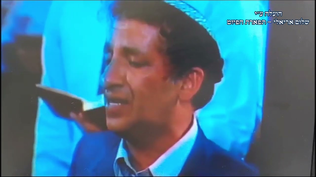 זכור לנו היום החזן אלי בלכיוב נדיר מאוד סליחות ימים נוראים