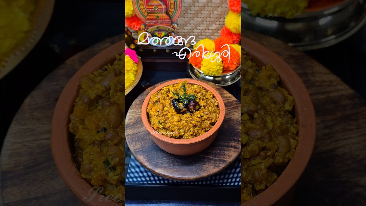 🏵️Onam Series : 12 🌾 | മത്തങ്ങാ എരിശ്ശേരി | Sadya Style Mathanga Erissery | #shorts #reel #reels,