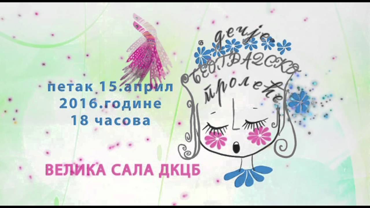 DKCB - Dečje beogradsko prolece 2016