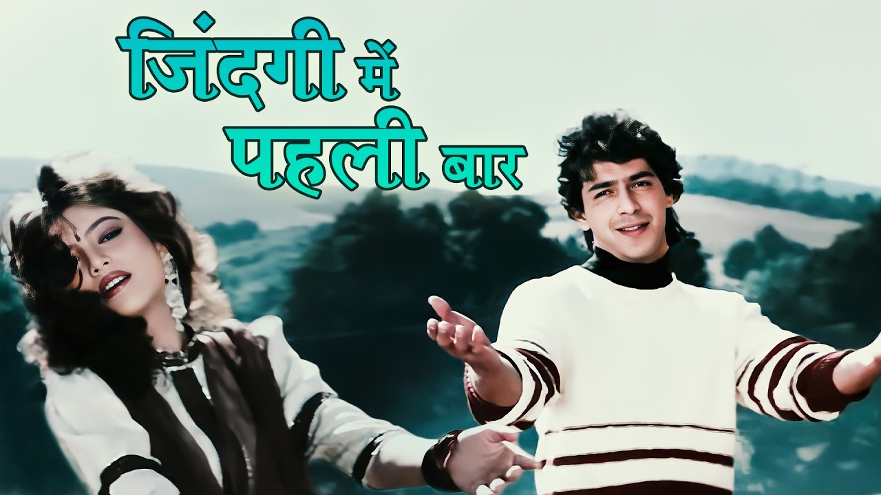 Zindagi Mein Pehli Pehli Baar Pyaar Kiya Hai | Lata Mangeshkar, Shabbir Kumar | Mitti Aur Sona