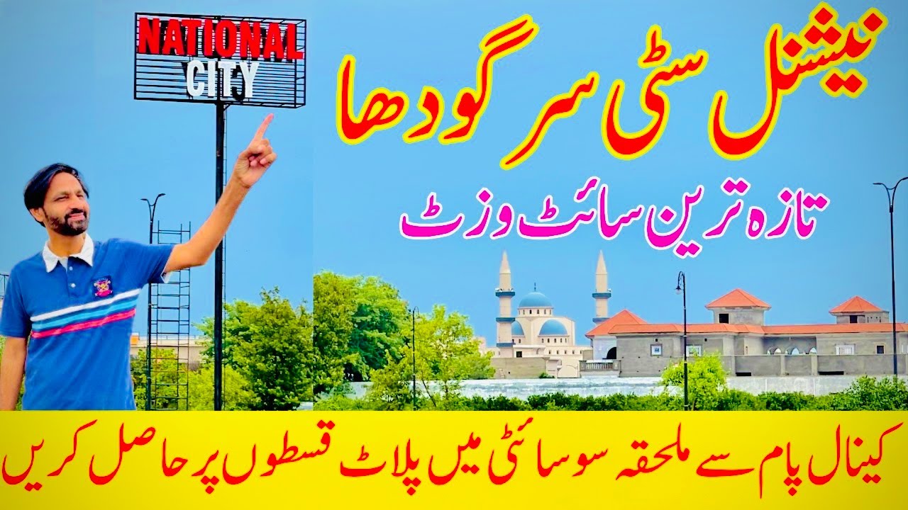 National City Housing Scheme Sargodha | Latest Site Visit | Real Estate Sargodha