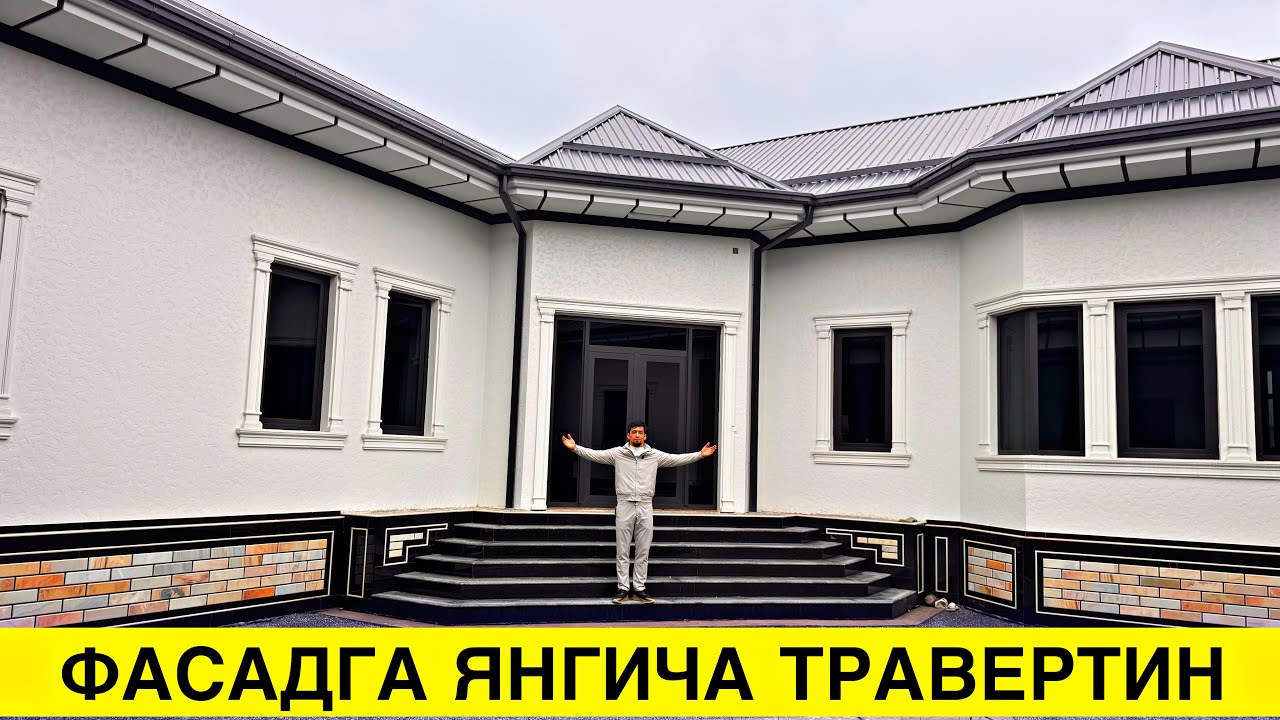 FASADGA YANGICHA TRAVERTIN NARXI UZB BOYLAB BIRXIL NARXDA