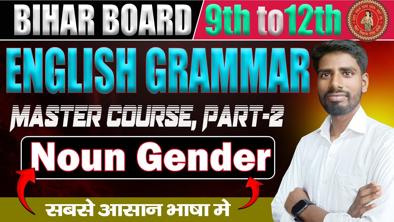👉 Noun Gender in English Grammar | Bihar Board 9th to 12th | Easy Hindi Explanation