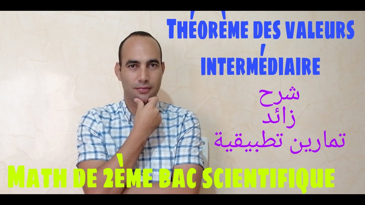 theoreme des valeurs intermediaires: explication et exercices corrigés: video7