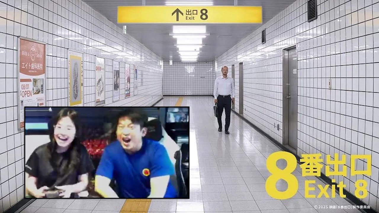 Escape frm Exit 8!