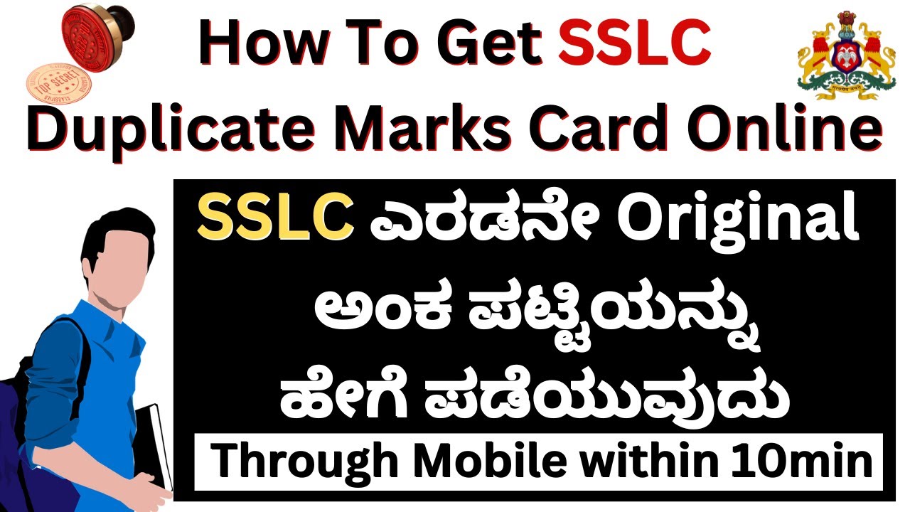 SSLC Duplicate Marks Card Karnataka/SSLC Fail Marks Card Karnataka/10th Duplicate Marks Card Karnata