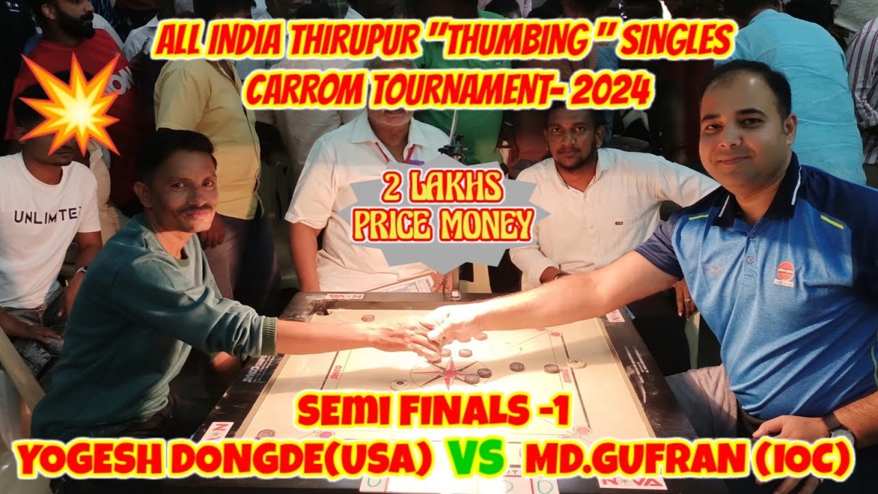 CARROM SF-1|MD.GUFRAN VS YOGESH DONGDE |ALL INDIA THIRUPUR 