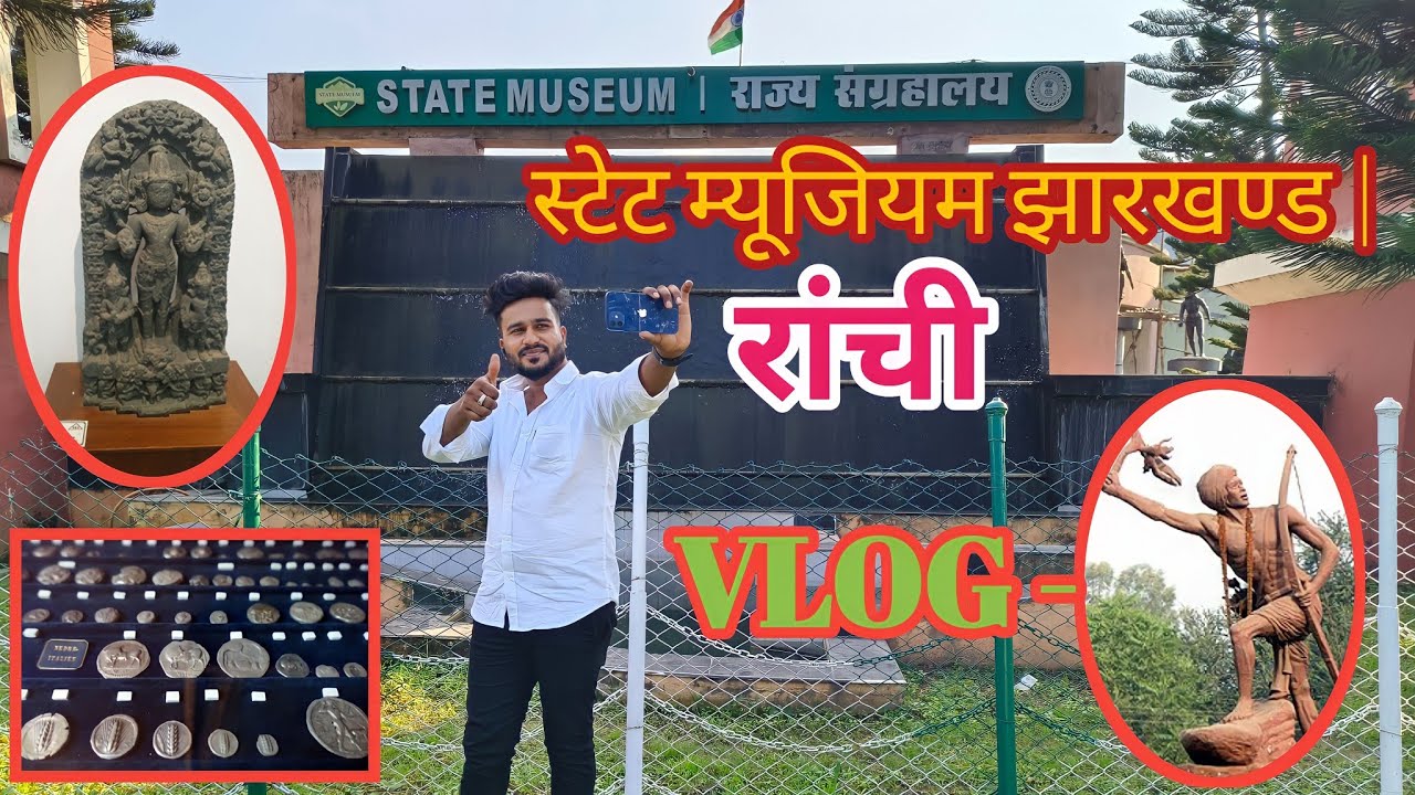State museum ranchi | Jharkhand museum