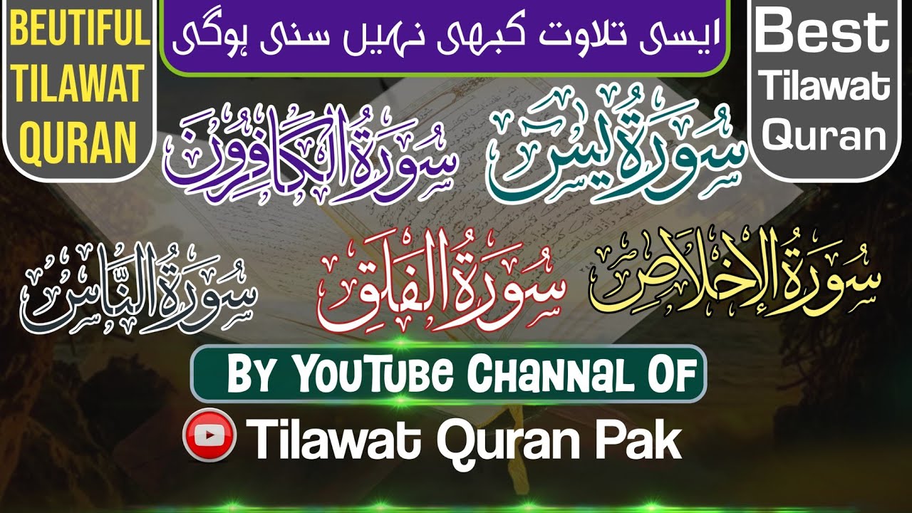 Quran pak is live  Surah Yaseen, Al-Kafirun, Al-Ikhlas, Al-Falaq & An-Nas | Heart Touching Tilawa