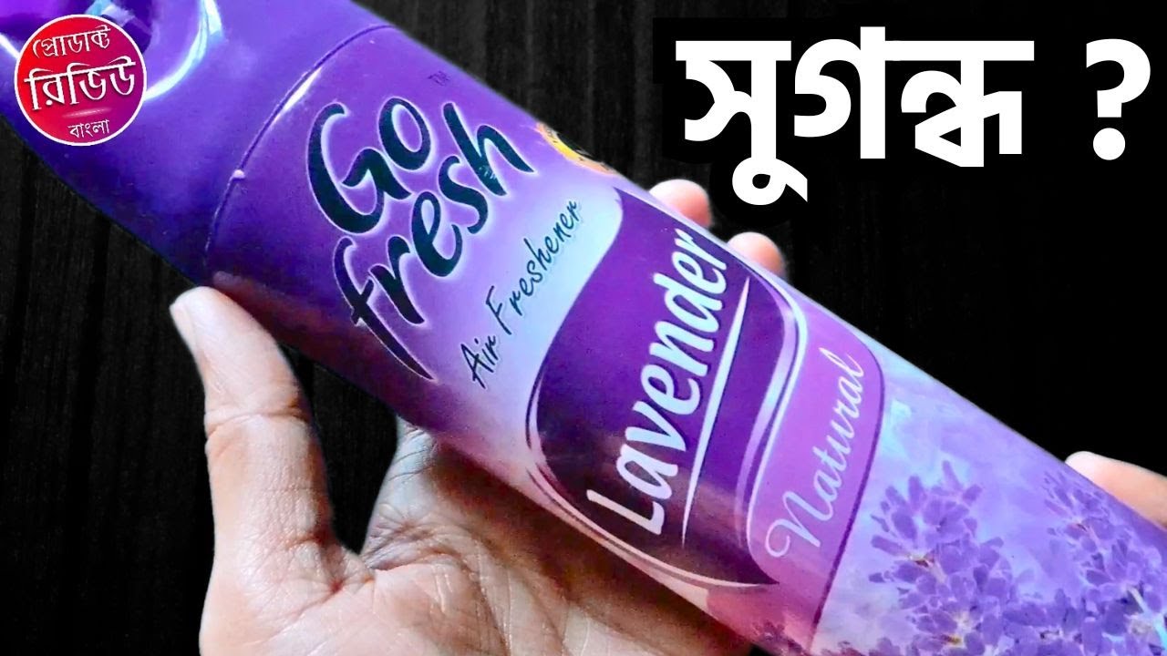 গো ফ্রেশ লেভেন্ডার রুম ফ্রেশনার রিভিউ | Go Fresh Lavender Natural Room Freshener Spray Review