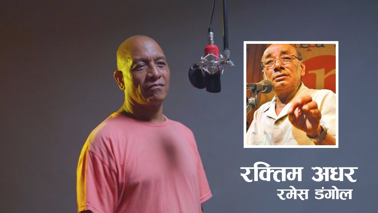 Raktim Adhar - Ramesh Dangol | Phatteman Raj Bhandari | Nepali Cover Song 2024