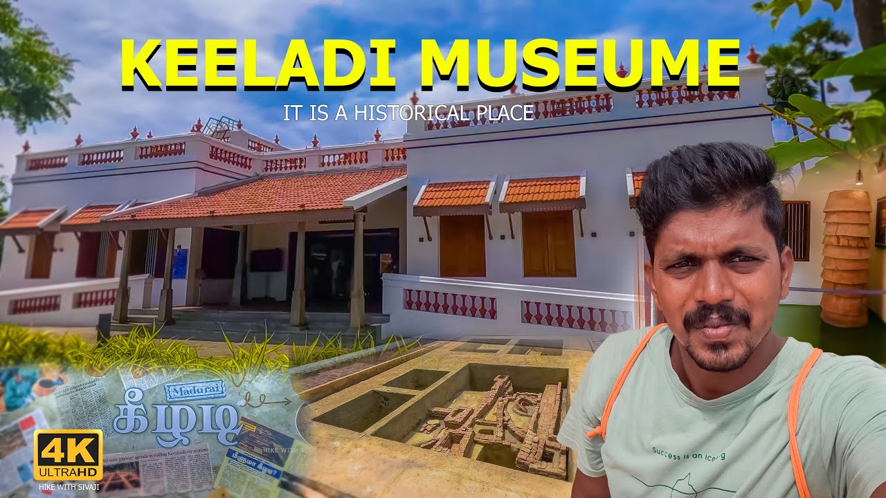 கீழடி | KEELADI MUSEUM IN TAMIL | KEELADI MUSEUM IN MADURAI. #keeladi #madurai