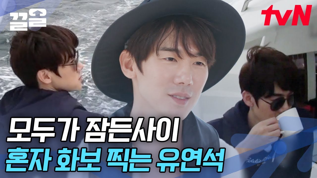 혼자 잘 노는 타입👍 모든 것이 완벽한 연석만의 요트랜드 개장 | 바닷길선발대