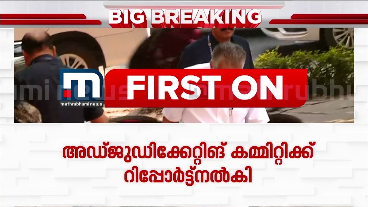 പ്രതിരോധം പാളിയോ?CMRL കേസിൽ പിണറായിക്കും വീണയ്ക്കും കുരുക്കായി കർത്തയുടെ മൊഴി | CMRL | Exalogic Case